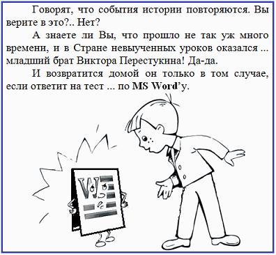 К книге Лии Гераскиной «В стране невыученных уроков» была разработана…