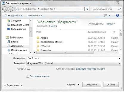 Допустим, что Вы устраиваетесь на работу. Среди требований к претенденту одним…