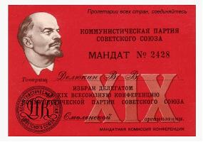 Из резолюции XIX Всесоюзной конференции КПСС «О гласности»: «Конференция…