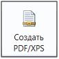Вариант ответа: Руководство сети торговых магазинов подготовило в текстовом процессоре MS Word…
