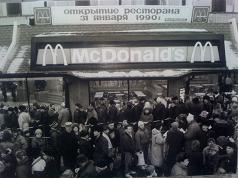 «31 января 1990 г. в Москве на Пушкинской площади открылся первый в СССР…