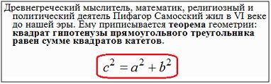 Студент готовил на компьютере в текстовом процессоре MS Word реферат по истории…