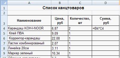 К новому учебному году студенту необходимо приобрести канцтовары. Стоимость…