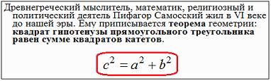 Студент готовил на компьютере в текстовом процессоре MS Word реферат по истории…