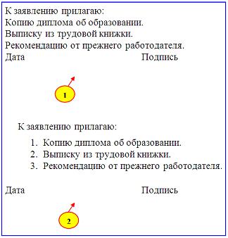 Допустим, что Вы устраиваетесь на работу. Среди требований к претенденту одним…