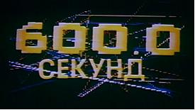 Вариант ответа: Из резолюции XIX Всесоюзной конференции КПСС «О гласности»: «Конференция…