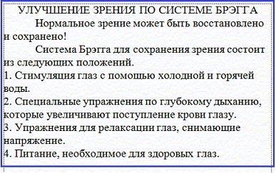 Медсестра врача-офтальмолога работает в текстовом процессоре MS Word с…