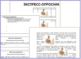 Агентству по трудоустройству было необходимо выявить клиентов, обладающих…