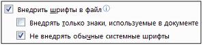 Вариант ответа: Руководство сети торговых магазинов подготовило в текстовом процессоре MS Word…